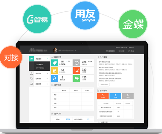 第三方系統接入服務
