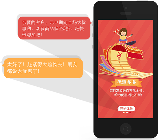 短信接口接入服務